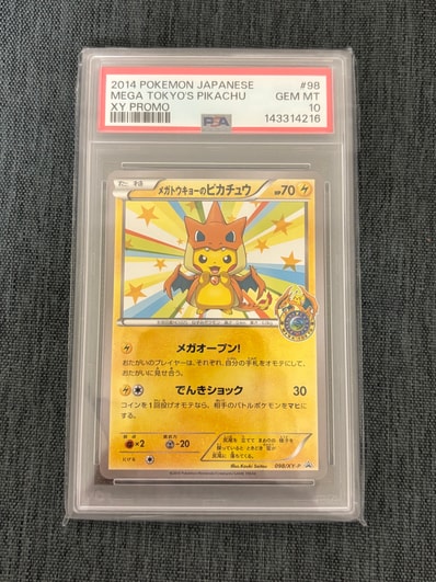 メガトウキョーのピカチュウ: プロモ[XY-P 098/XY-P](プロモーション