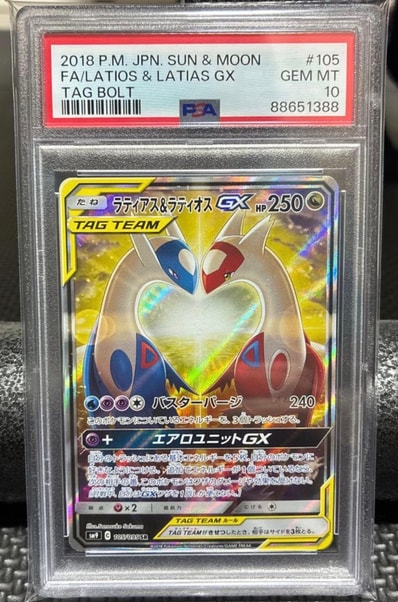 PSA10】ラティアス&ラティオスGX SR: SA (ラティラティGX) [SM9 105