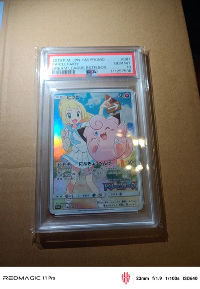 PSA10】ピッピ (リーリエ) : プロモ[SM-P 381](プロモーションカード