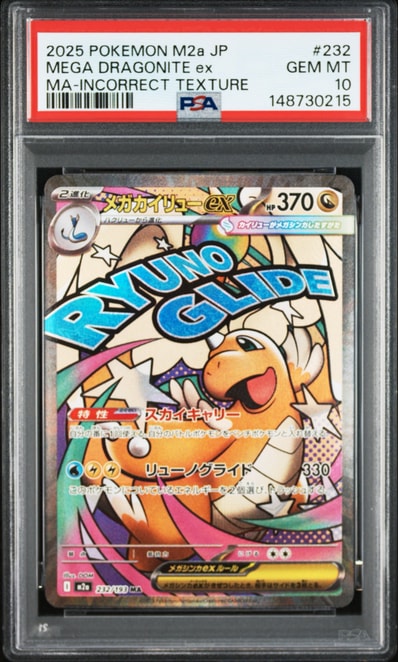 PSA10】リザードン U :1ED [CP3 005/032](コンセプトパック「ポケ