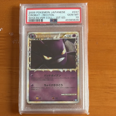 PSA10】クロバット ☆ :1ED [L1-S 037/070](拡張パック「ソウル