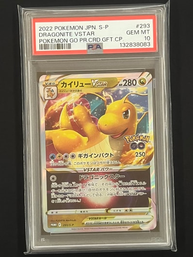 PSA10】カイリューVSTAR:プロモ [S-P 293](プロモーションカード「S-P