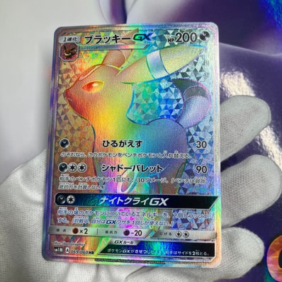 PSA9】ブラッキーGX HR[SM1M 069/060](拡張パック「コレクション