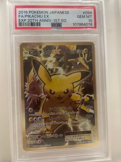 ピカチュウEX SR :1ED [CP6 094/087](コンセプトパック