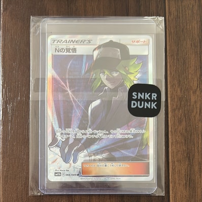 Nの覚悟 SR[SM11b 066/049](拡張パック「ドリームリーグ」)の新品/中古