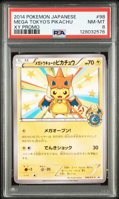 メガトウキョーのピカチュウ: プロモ[XY-P 098/XY-P](プロモーション
