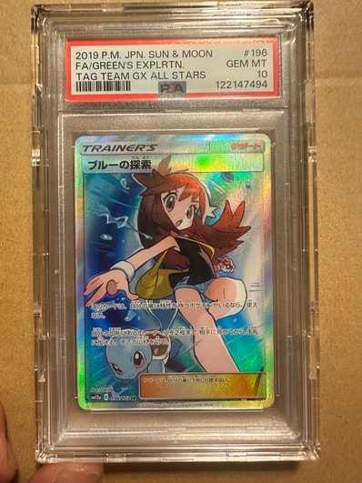 PSA10】カイリキーV SR: SA[S10D 073/067](拡張パック「タイムゲイザー