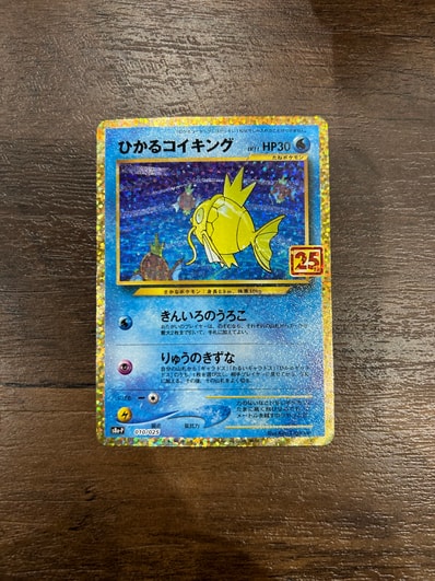 PSA10】ひかるコイキング: プロモ[S8a-P 010/025](プロモカードパック