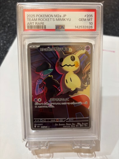 PSA10】カスミのおねがい SR[SM11 104/094](拡張パック「ミラクル