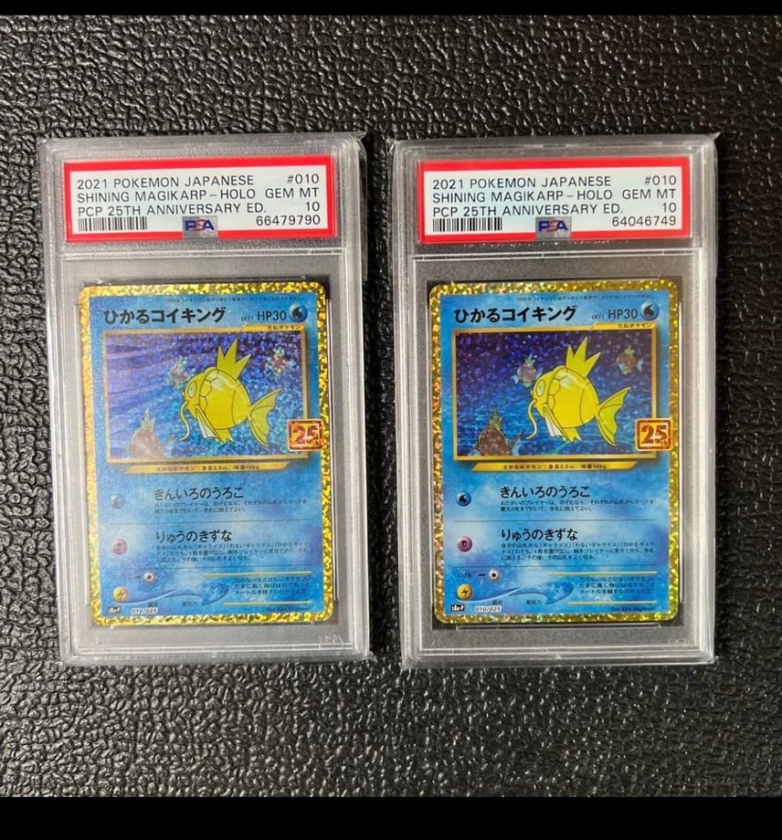 PSA10】ひかるコイキング: プロモ[S8a-P 010/025](プロモカードパック