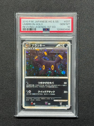 PSA10】ブラッキー ☆ :1ED [L2-L 037/080](拡張パック「よみがえる