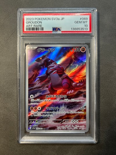 状態B】ヨーギラス[eM 018/018](マクドナルドオリジナル「ミニマム