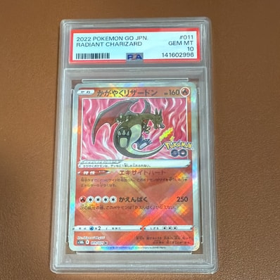 PSA10】かがやくリザードン K[S10b 011/071](強化拡張パック「Pokemon