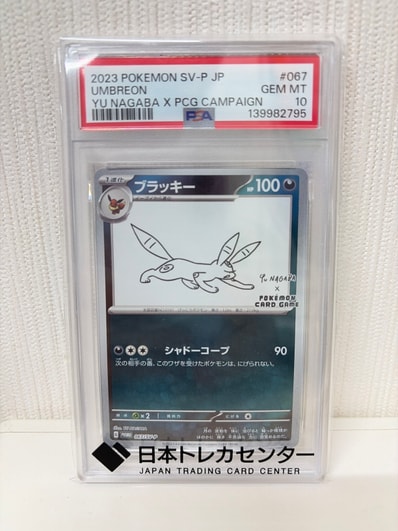 ピッチのピカチュウ シュート: プロモ[XY-P](プロモーションカード「XY