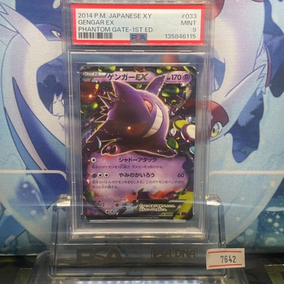 ゲンガーEX RR :1ED [XY4 033/088](拡張パック「ファントムゲート」)の