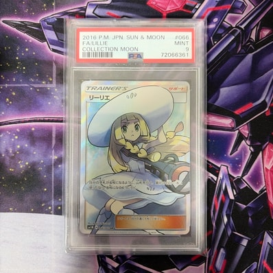 PSA9】リーリエ（帽子リーリエ）SR[SM1M 066/060](拡張パック