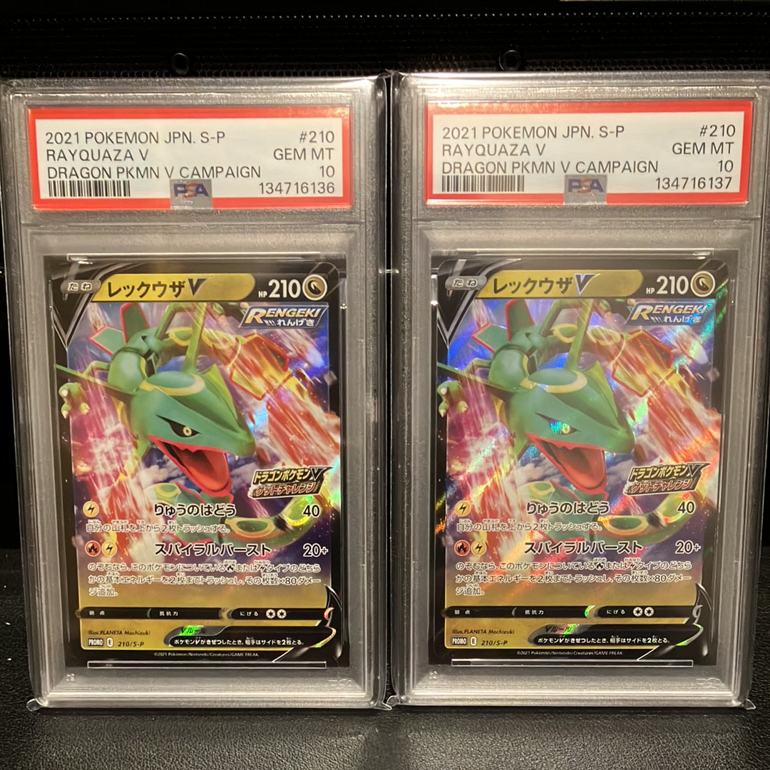 PSA10】レックウザV: プロモ P [S-P 210](プロモーションカード「S-P