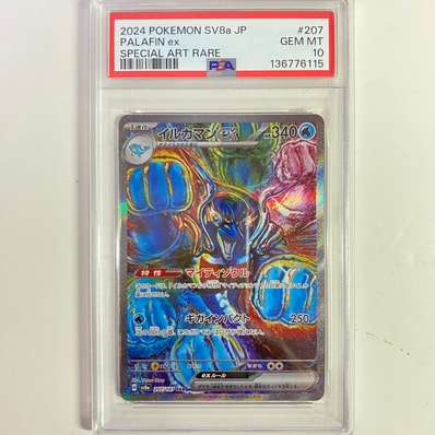 PSA10】イルカマンex SAR [SV8a 207/187](ハイクラスパック「テラス