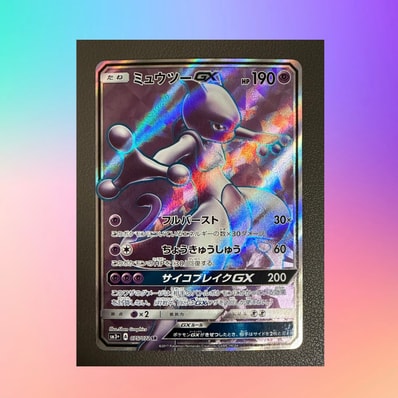 PSA10】ミュウツーGX SR[SM3+ 075/072](強化拡張パック「ひかる伝説