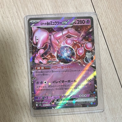 ロケット団のミュウツーex RR [M2a 063/193](ハイクラスパック「MEGA