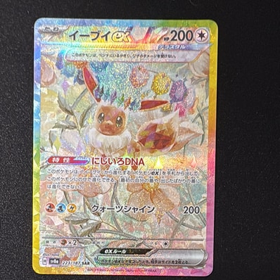 PSA10】フシギバナex SAR[SV2a 200/165](強化拡張パック「ポケモン