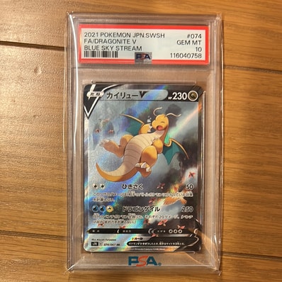 PSA10】カイリューV SR: SA[S7R 074/067](拡張パック「蒼空ストリーム