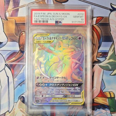 エーフィ&デオキシスGX HR[SM12a 212/173](ハイクラスパック「TAG TEAM