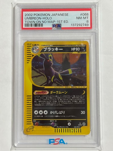 ブラッキー ☆ :1ED [e2 068/092] (拡張パック第2弾「地図にない町