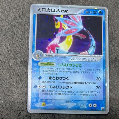 ミロカロスex :1ED [PCG 004/015](クイック・コンストラクション