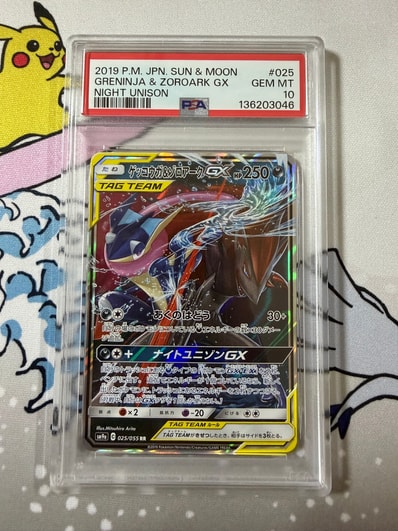 PSA10】ゲッコウガ&ゾロアークGX RR [SM12a 072/173](ハイクラスパック