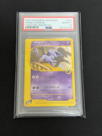 PSA10】ザンナーのエーフィ [eVS 007/018](ポケモンカードe「劇場限定