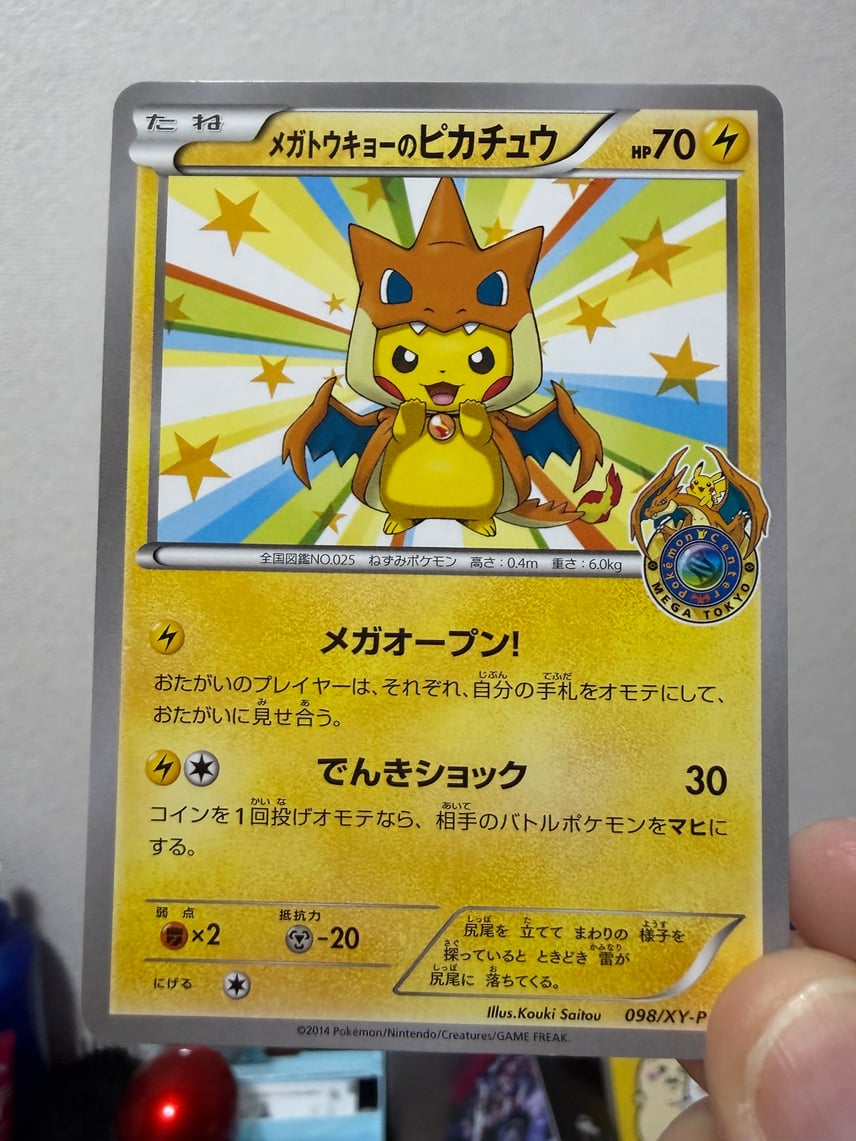 状態B】メガトウキョーのピカチュウ: プロモ[XY-P 098/XY-P
