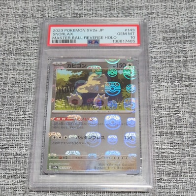 カビゴン U: マスターボールミラー[SV2a 143/165](強化拡張パック