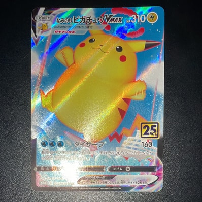 PSA10】なみのりピカチュウVMAX RRR[s8a 022/028](拡張パック「25th