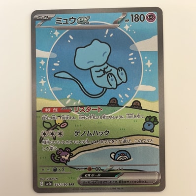 ミュウ R: 旧裏[PMCG3](拡張パック 第3弾 「化石の秘密」)の新品/中古