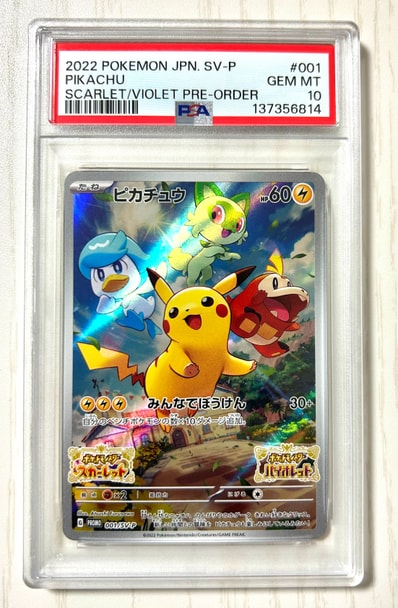 PSA9】ピカチュウ: プロモ [001/SV-P](プロモーションカード「SV-P