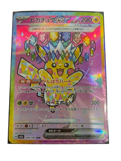 PSA10】キュレムex SAR [SV11B 168/086](拡張パック「ブラックボルト