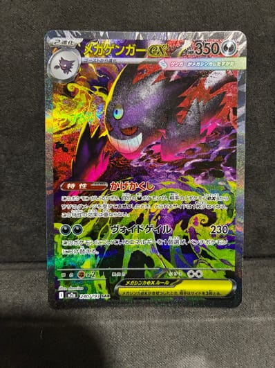 PSA10】ミュウex SAR[SV2a 205/165](強化拡張パック「ポケモンカード