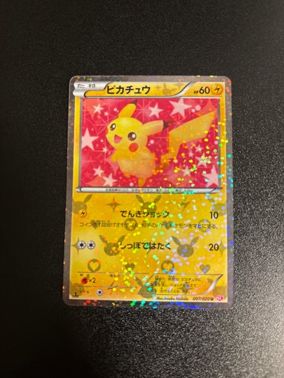 PSA10】ピカチュウ U :1ED [SC 007/020](コンセプトパック「シャイニー