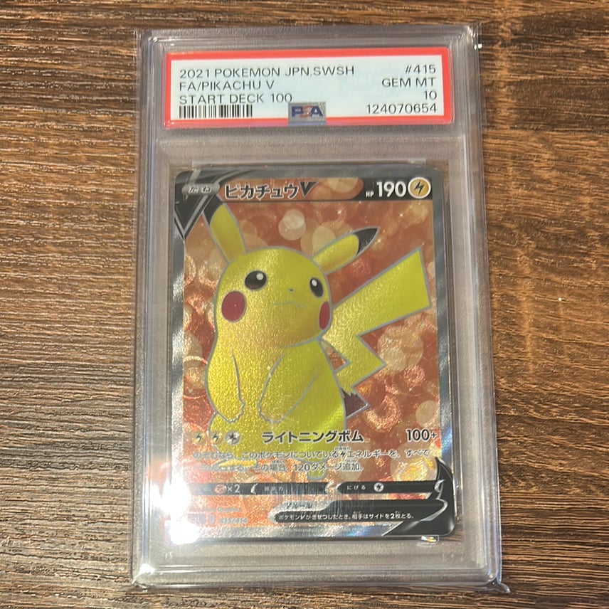PSA10】ピカチュウV [SI 415/414](スタートデッキ100) 1枚の中古ホビー