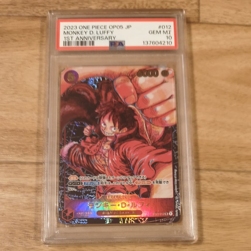 PSA10】モンキー・D・ルフィ SR [ST01-012] (ブースターパック 新時代