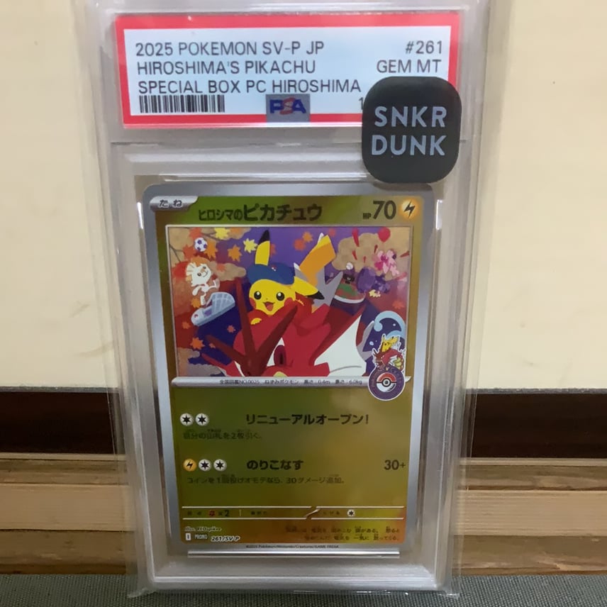 PSA10】ヒロシマのピカチュウ P [SV-P 261](スペシャルBOX「ポケモン