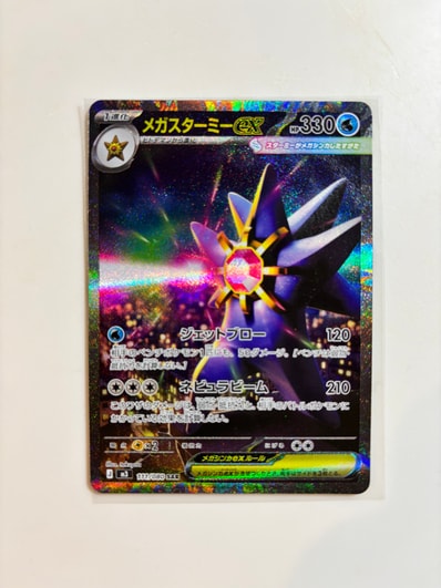 状態A】メガスターミーex SAR [M3 111/080](拡張パック「ムニキスゼロ