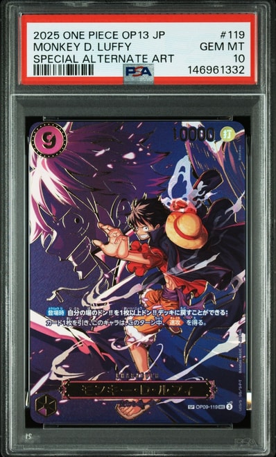 モンキー・D・ルフィ SEC-SPC [OP09-119](ブースターパック「受け継が