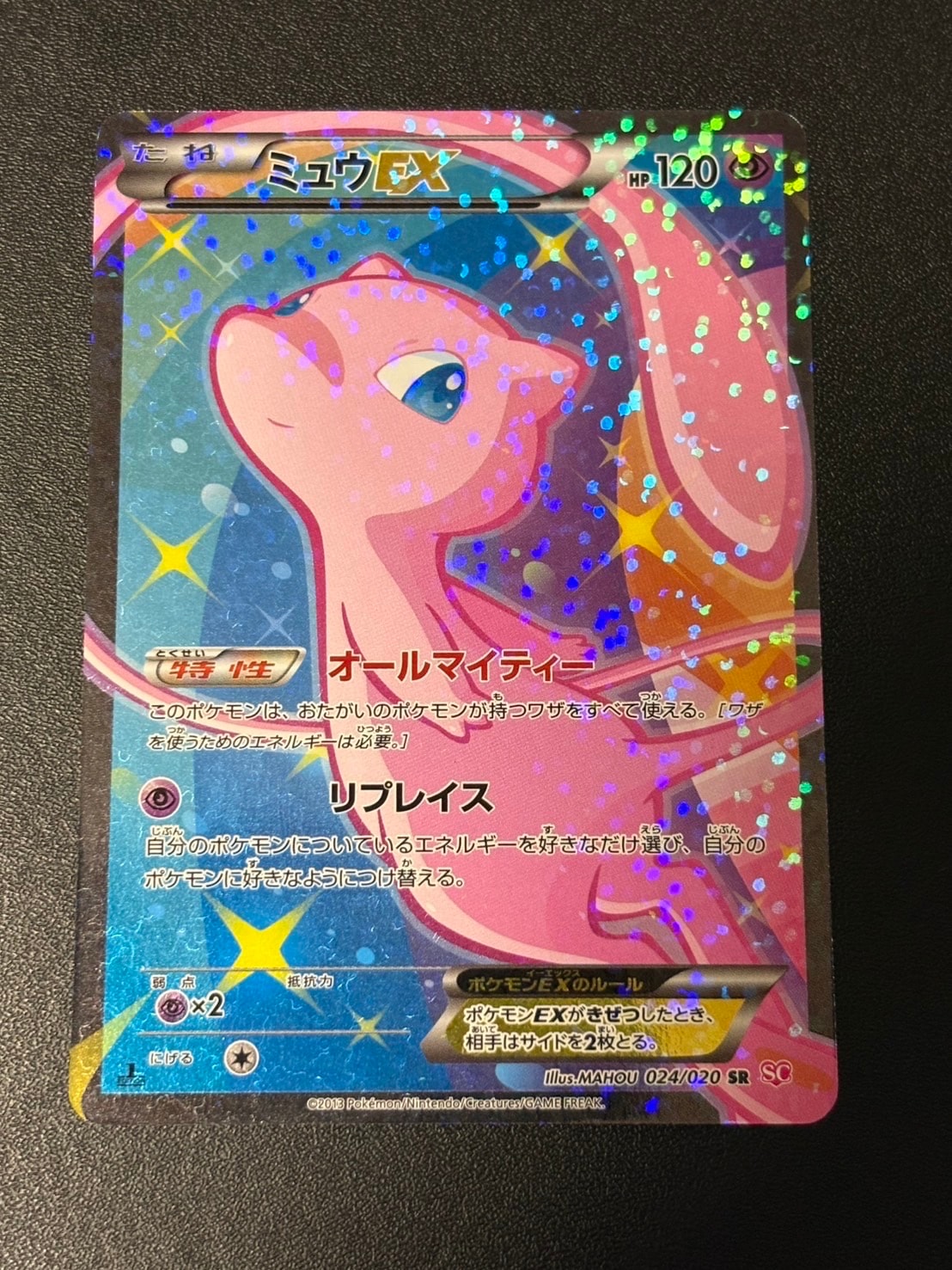 状態D】ミュウEX :1ED [SC 024/020](コンセプトパック「シャイニー