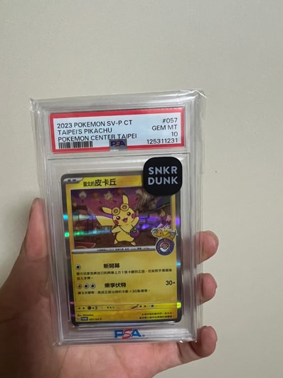 状態A】ピカチュウ P [SV-P 057]【中国語版】(プロモーションカード