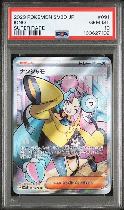 ブラッキー&ダークライGX SR[SM12a 181/173](ハイクラスパック「TAG