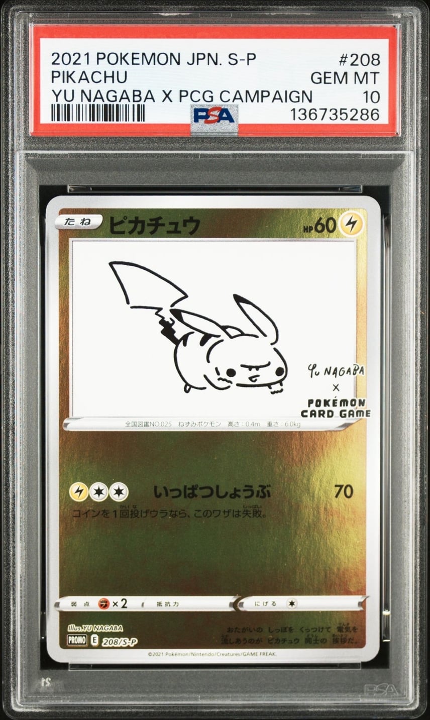 PSA10】ピカチュウ:プロモ [S-P 208](「YU NAGABA×ポケモンカード