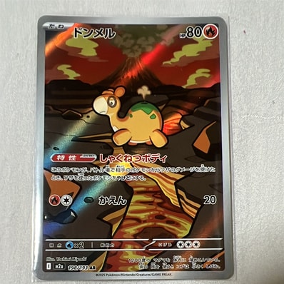 名探偵ピカチュウ: プロモ[S-P 099](プロモーションカード「S-P」)の