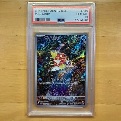 PSA10】コイキング AR[SV1a 080/073](スカーレット＆バイオレット 拡張